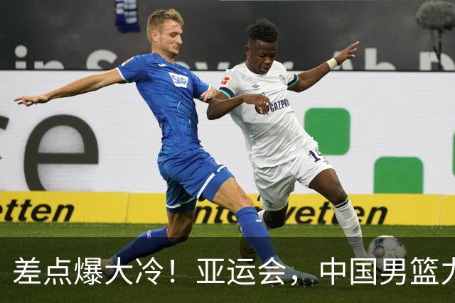 差点爆大冷！亚运会，中国男篮力克沙特，第3支四强！1人6中0低迷
